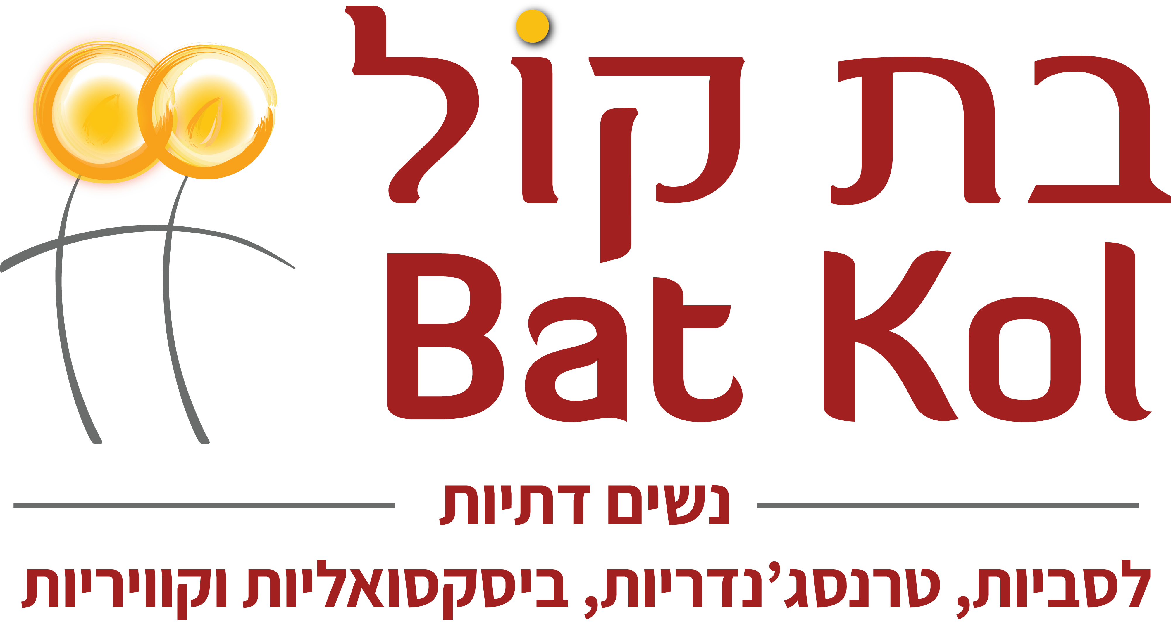 לוגו שקוף מעודכן בת קול