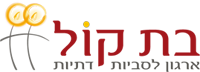 לוגו בת קול