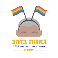 גאווה בזהב – מצעד בסימן ותיקי ותיקות הקהילה – עיצוב גרפי איתמר בוחניק גאווה בזהב - מצעד בסימן ותיקי ותיקות הקהילה - עיצוב גרפי איתמר בוחניק